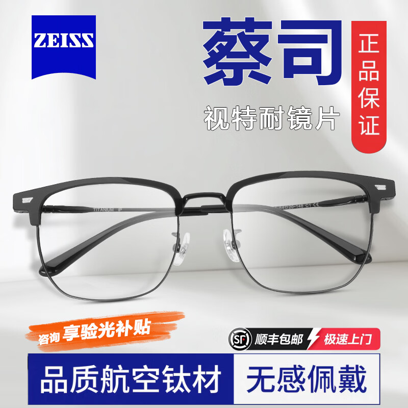 特瞳话超轻纯钛近视眼镜框男款可配度数配全钛架女防蓝光眼镜店配镜近视 【加宽大框54mm】纯黑-半框 单镜框