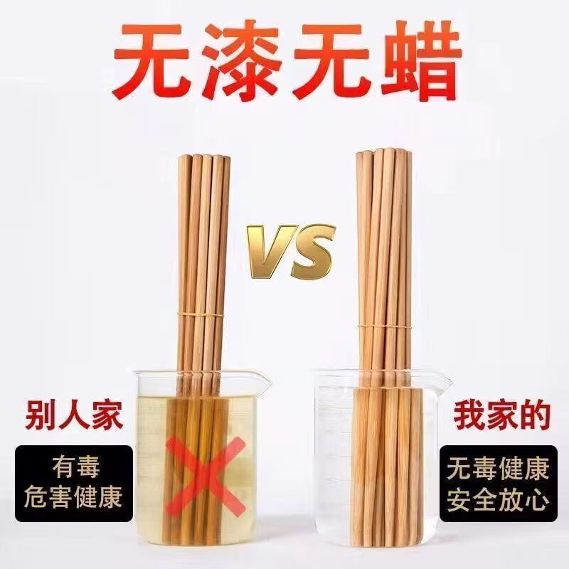 高档家用天然竹筷子中式家庭餐厅酒店防滑高温餐具防霉 天然竹筷子【无漆+无蜡】 节节高升【10双】
