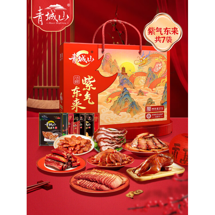 青城山香肠腊肉礼盒3162g四川腊味成都特产礼盒企业团购中秋送礼 3162g礼盒【共含7袋】