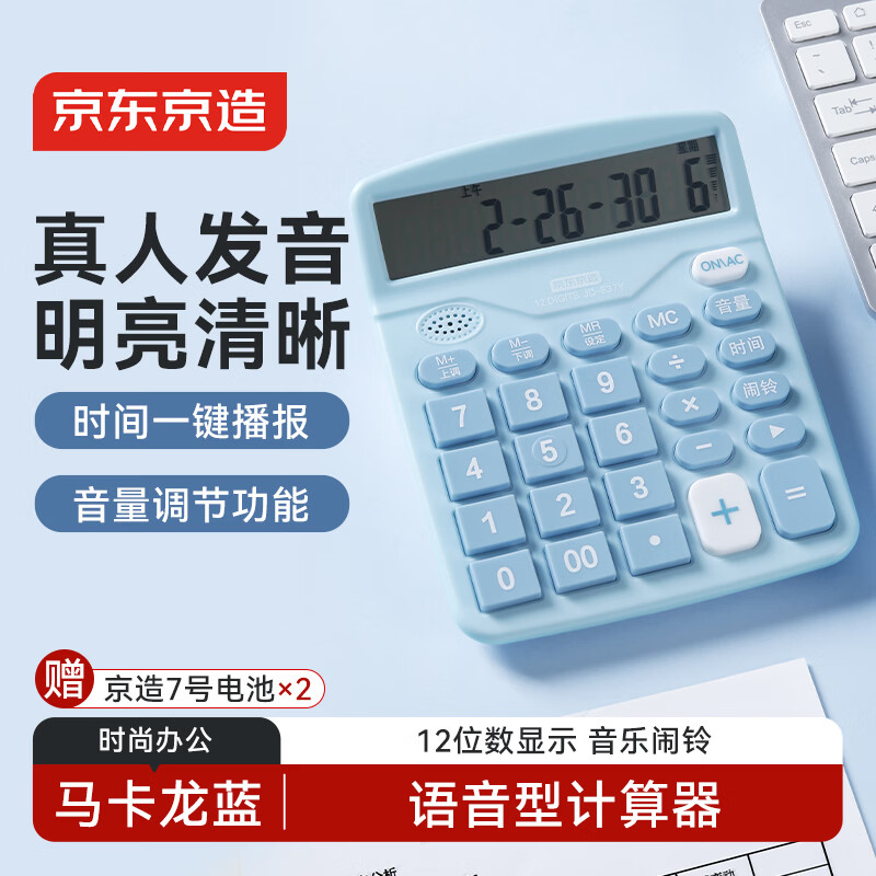 �������졾����ͼۡ����������� ��������ɫ ���˷��������12λ��������ʾ������ѧ������837Y 12.9Ԫ