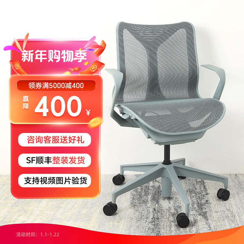 美國(guó)品牌 cosm 二手高端人體工學(xué)椅 辦公電腦椅家用護(hù)腰電腦椅高背 老板經(jīng)理椅 冰川藍(lán)(矮背-尼龍腳)固定扶手 99成新