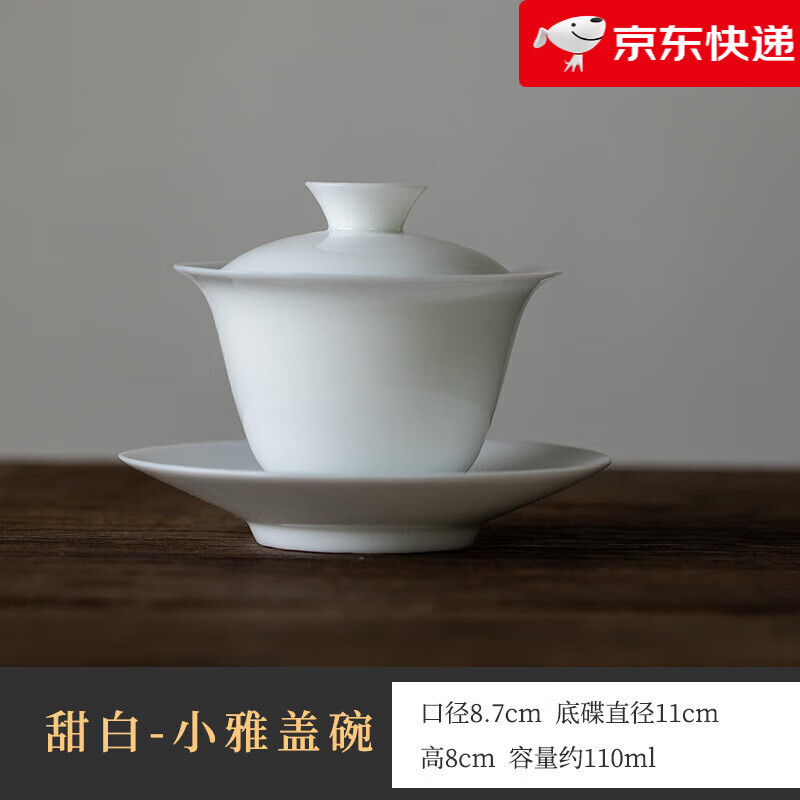 兮元記德化白瓷薄胎三才蓋碗家用大號泡茶杯 甜白-小雅蓋碗