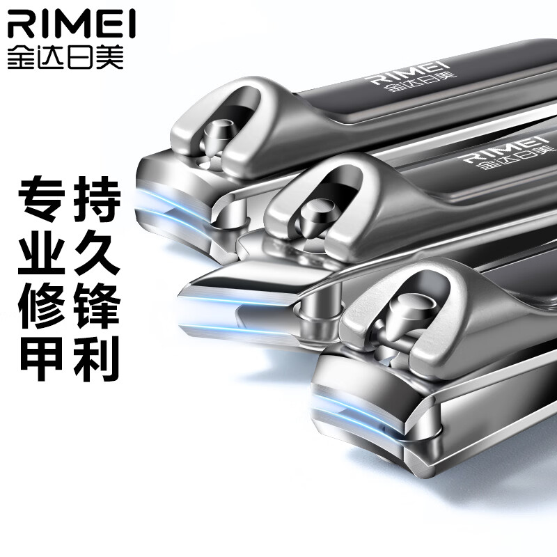 金达日美剪指甲刀套装全套大号指甲刀斜口指甲剪家用指甲工具套装 金达日美大号平口指甲刀