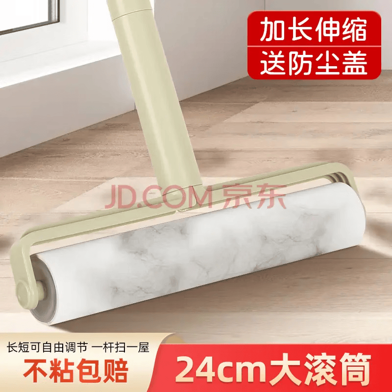 【精选品质】粘毛滚筒长杆24cm大号粘毛器地毯猫毛宠物沾毛清洁10 19cm短款手柄+6卷纸【共300撕】     B