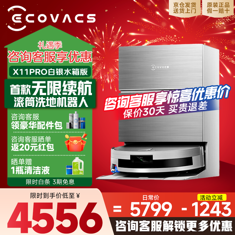 ����˹ X11 PRO ɨ�ػ����� ˮ���    4203.67Ԫ