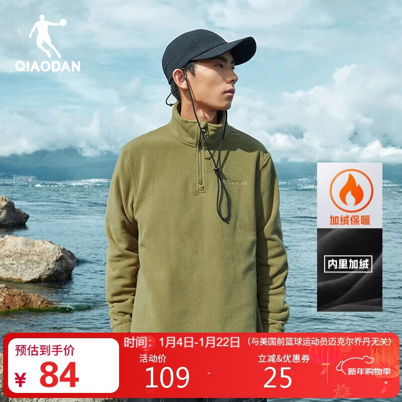 乔丹卫衣男秋冬款加绒立领卫衣冬季休闲长袖保暖运动摇粒绒外套男