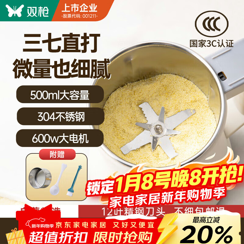 ˫ǹ��Suncha�������ĥ�ۻ�����С�ʹ�ۻ���ϸ�๦����ĥ����ҩ��������Ʊڻ� 47.92Ԫ