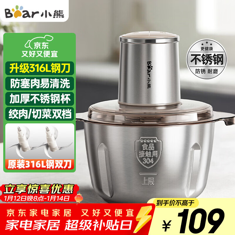 小熊（Bear）绞肉机家用 不锈钢婴儿辅食机绞肉绞菜多功能一体机绞馅机碎肉机料理机搅拌机打蒜器双刀QSJ-L03K3