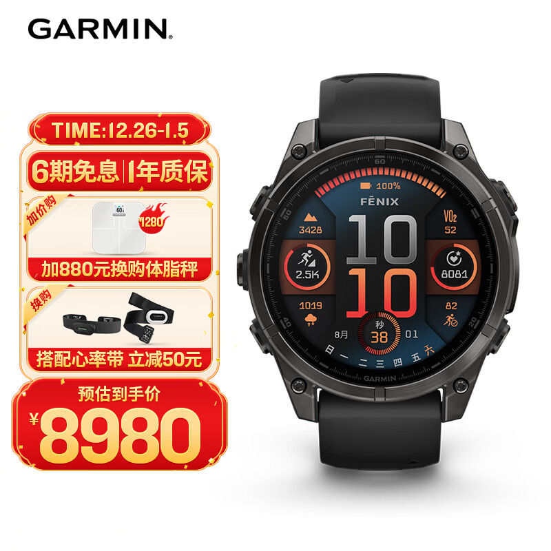 GARMIN/���� Fenix8 �����ֱ� �콢��-47mm 8980Ԫ
