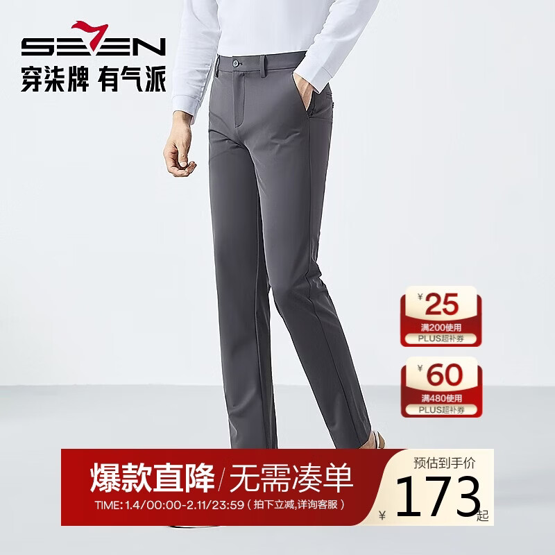 柒牌【四面弹】直筒休闲裤男士春秋季商务百搭中腰针织长裤