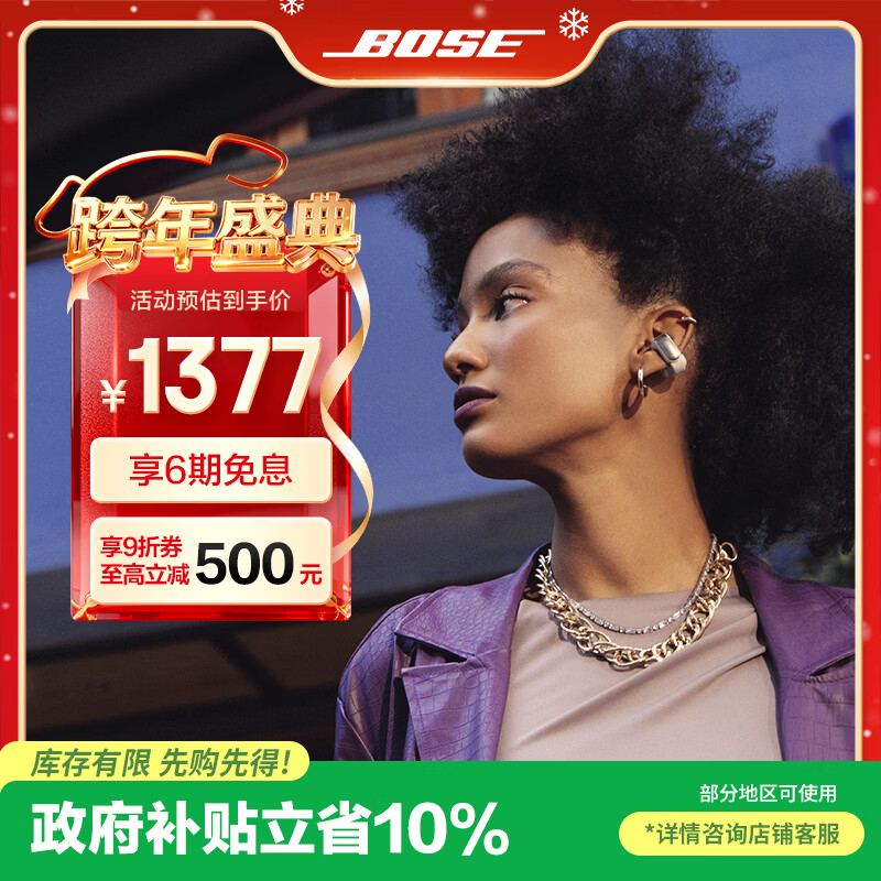 BOSE【政府补贴】 Ultra 开放式耳机-晨雾白 Bose小耳环耳夹耳机 不入耳开放式无线蓝牙耳机
