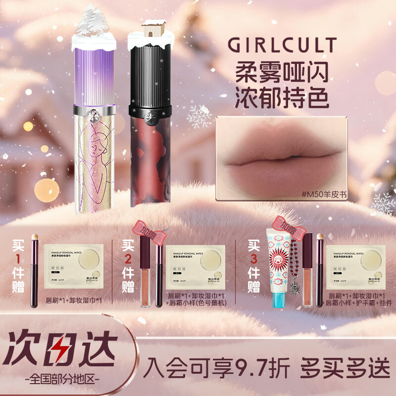 girlcult【新年礼物】情话唇霜素颜哑光雾面裸色系口红唇泥牛皮纸羊皮书女 M58牛皮纸(奶茶土棕)