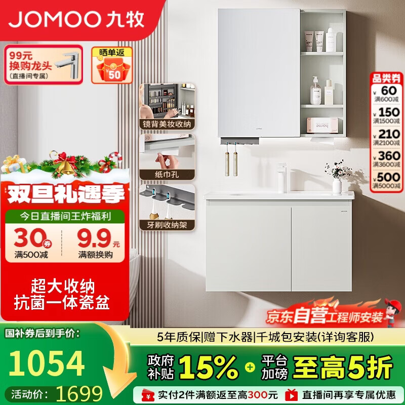 九牧（JOMOO）【超大收纳】浴室柜陶瓷一体盆洗脸盆柜冷灰色80cmA2741-14LD-S
