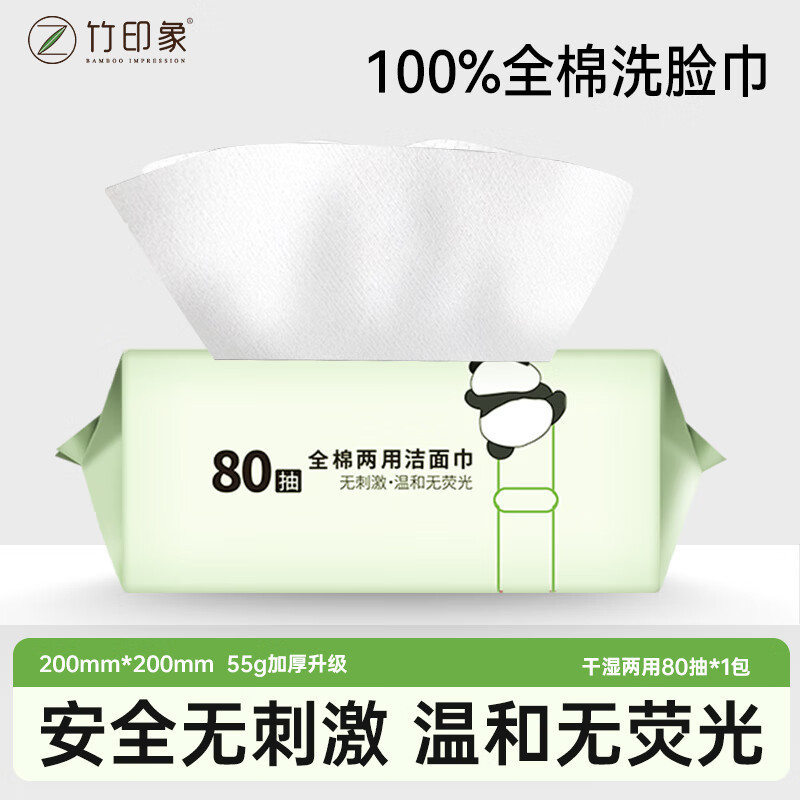 ��ӡ��BAMBOO IMPRESSION������ϴ����Ӥ��������Ӻ�һ����ȫ��ƽ�Ʋ�����80�� ���L*1��