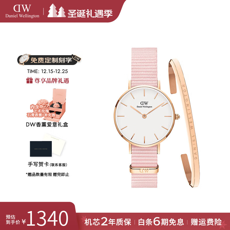 丹尼尔惠灵顿（DanielWellington）dw手表女 樱花粉女士手表简约欧美腕表石英表 生日礼物送女友 28MM 