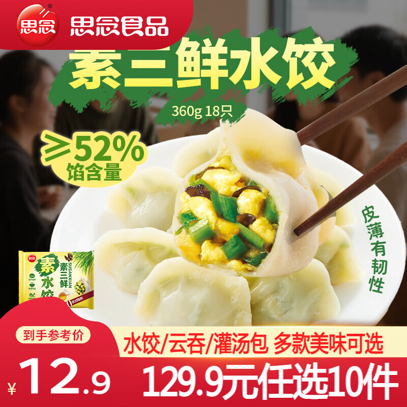 ˼����ţ��ˮ����ˮ��С���̱�Ƥ�����ͽ���С������ʳ ������ˮ��360g 5.99Ԫ