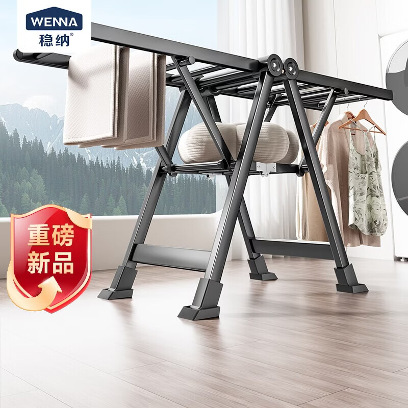 稳纳晾衣架落地折叠衣架翼型晒衣架晾衣杆晒被子折叠晾衣架	
