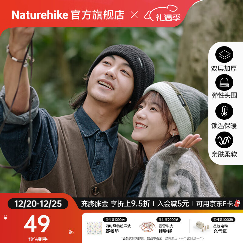 Naturehike 挪客双层羊毛针织帽 冬季男女户外运动露营登山加厚防寒保暖帽子 黑色/均码