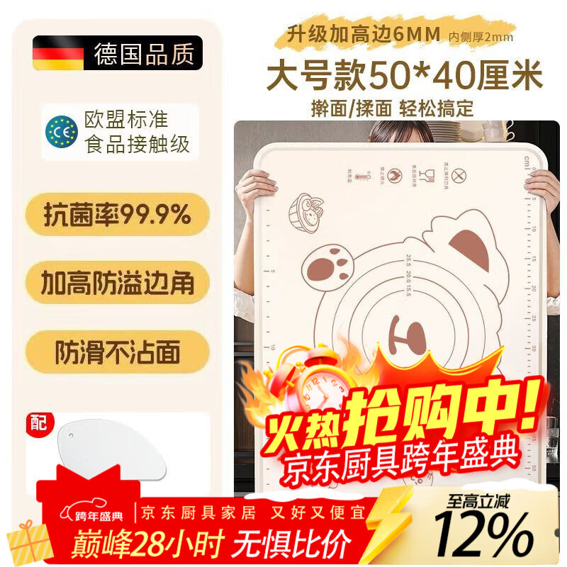 LZJV食品级硅胶垫面板加厚揉面垫子大号和面垫案板抗菌防滑烘焙擀面垫 面刀款 标准加厚平面款50x40cm