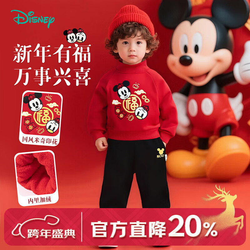 迪士尼（Disney）男童新年款红色拜年服刺绣时尚加绒保暖舒适休闲百搭儿童卫衣套装 国风印花米奇 120 京东折扣/优惠券
