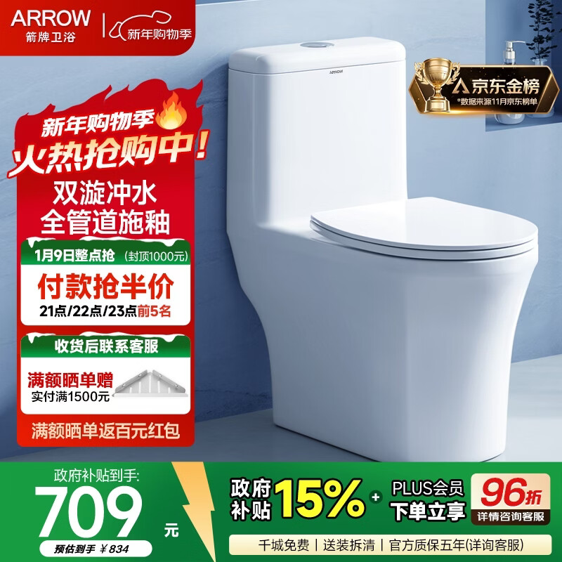 ���ƣ�ARROW����ԡ������������ʽ������ˮ��Ͱ���û����ǰ������ˮ������ ����񱬿˫��������12616 400mm 606.11Ԫ