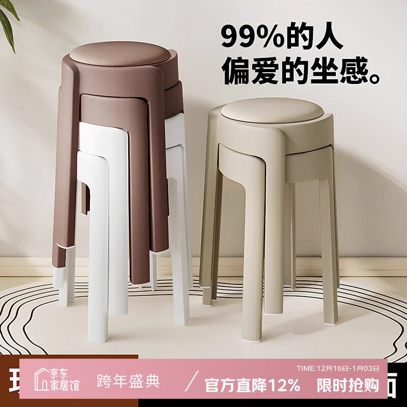 吱凡日本叠放软包凳子凳子可叠放家用结实耐用塑料凳子轻奢高级感高凳 【出口品质】4把装-清明【高弹云感坐垫-坐坏免单】