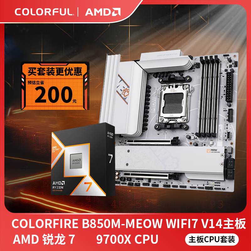 七彩虹 COLORFIRE B850M-MEOW WIFI7 V14 橘猫DDR5 图 3