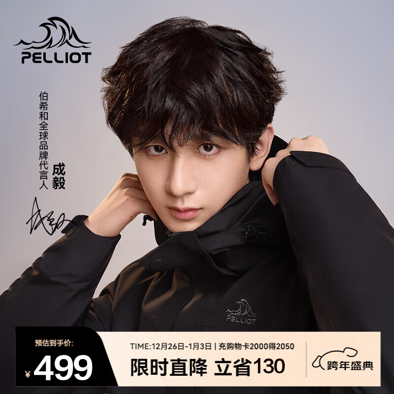 伯希和（Pelliot）【经典2.0山野】冲锋衣三合一男女秋冬户外防水防风保暖外套夹克 【通勤百搭】男款曜石黑 -四季款 L 女 115-125斤 男131-152