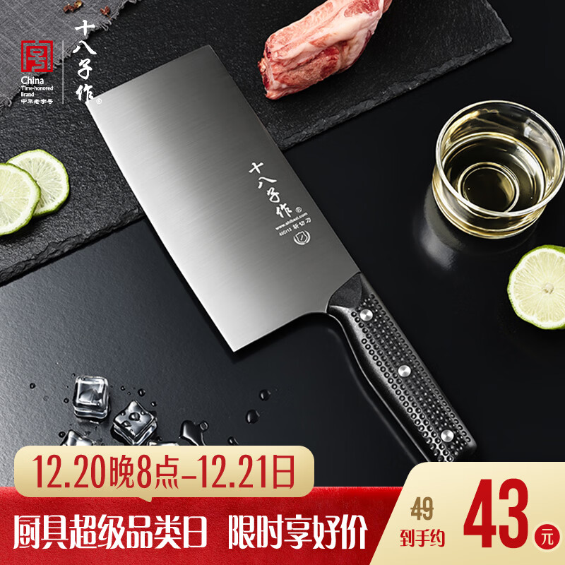 十八子作家用不锈钢菜刀防滑手柄 纤雅系列刀具斩切刀AS2105-AB