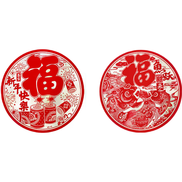 2026大窗花贴纸福字贴马年春节新年过年剪纸玻璃贴门贴静电贴福字便条纸N次贴福字乔迁之喜窗花贴 【中号30#】福字 2张