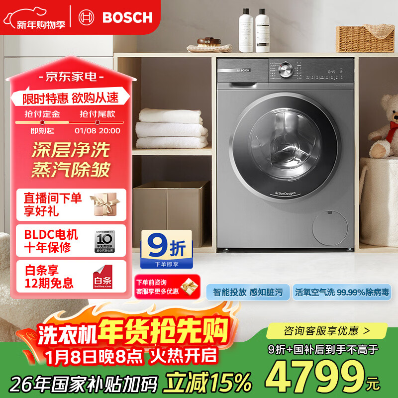 BOSCH/���� �ƶ��6ϵ���� 10kg ϴ����װ 254D80W+254DS0W XQG100-WGA254D80W 5833.8Ԫ