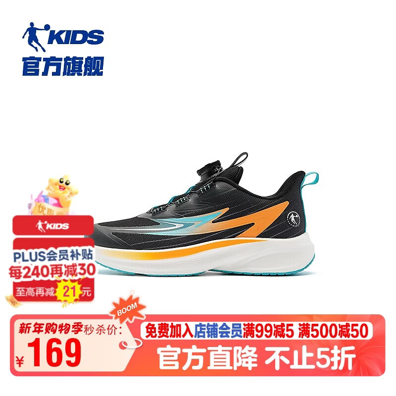乔丹男大童跑步鞋儿童春秋轻速运动鞋子旋钮扣童鞋 黑色/智能蓝 38