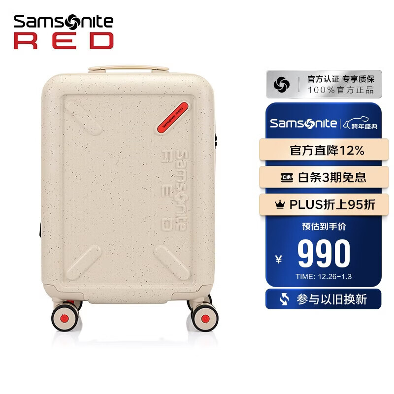 新秀丽（Samsonite）行李箱20英寸拉杆箱户外箱飞机轮旅行箱包UB7象牙白密码箱