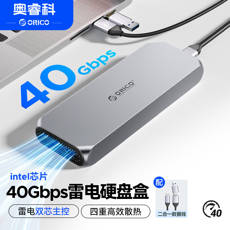 ��ƣ�ORICO��USB4Ӳ�̺�40Gbps�����׵�4/3 M.2 NVMeӲ�̺�����ƻ��Mac mini�ʼǱ�SSD��̬COM2-T3