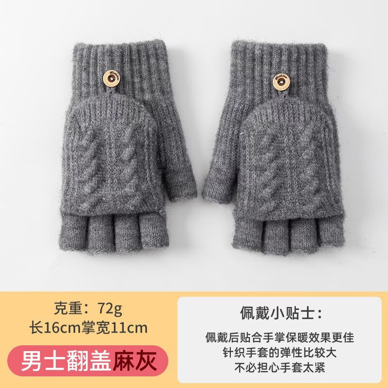 ���޵�ɫ����ʿ��ָ��ů�������������ﳵ����ë�߷�����֯�Ӻ�¶ָ�������� A203��� ��ʿ����ѧ�� 15Ԫ