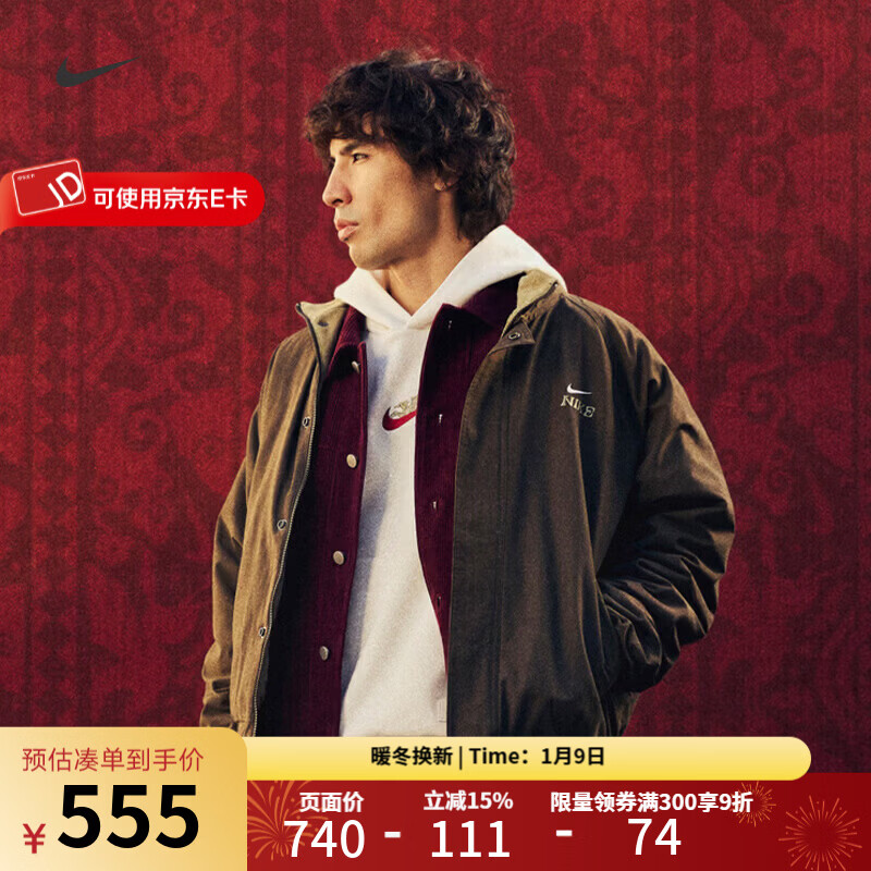 NIKE耐克马年限定男外套2026春季新年款夹克运动服跑步长袖休闲上衣 IQ3705-212 XL