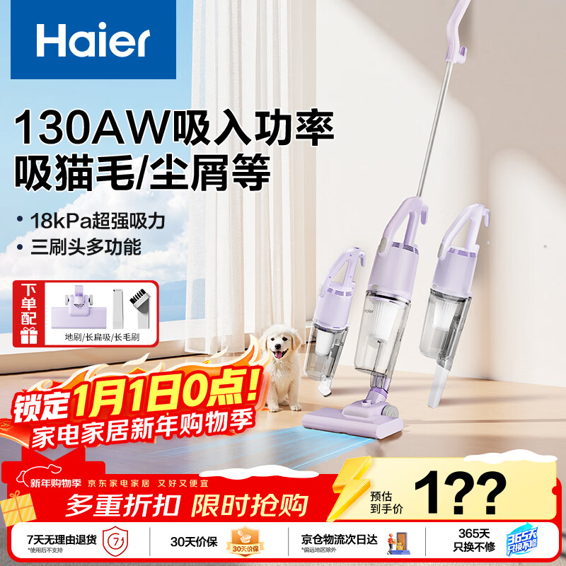 海尔吸尘器家用 HSC-S802A 只需159元 海尔吸尘器家用 HSC-S802A 只需159元