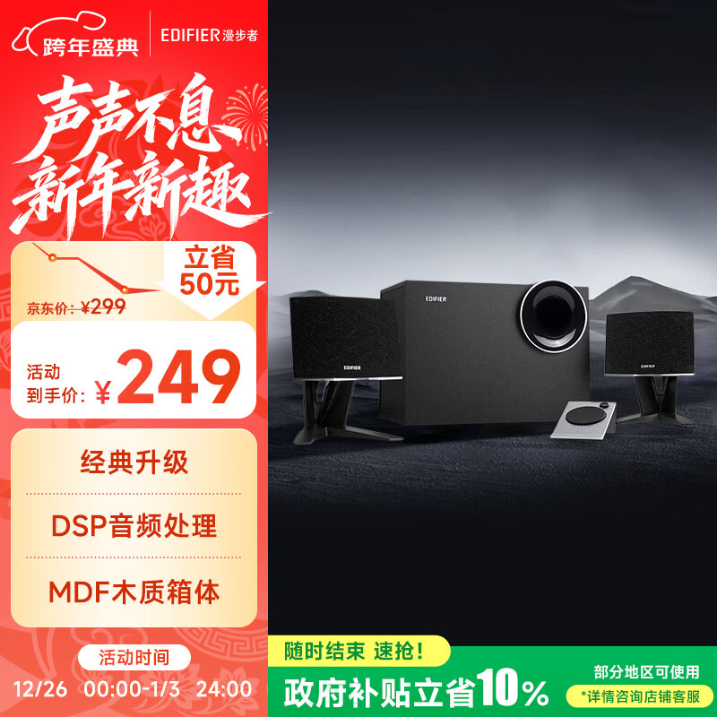 EDIFIER R201T ������ �������� 2.1�������� ������Ϸ���� ̨ʽ���ʼǱ����� 224.1Ԫ