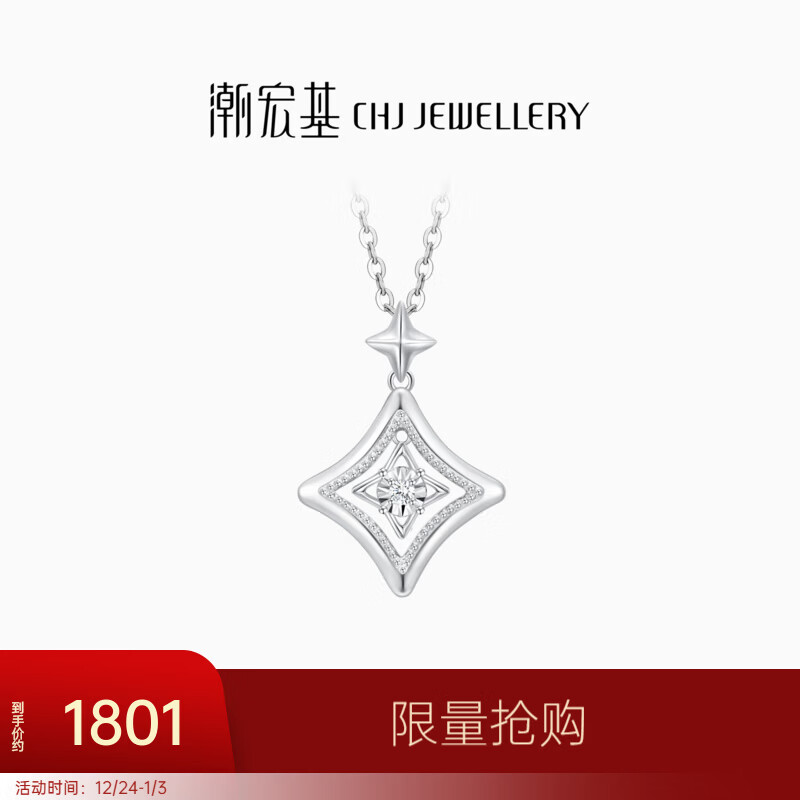 潮宏基 铂雅四芒星铂金钻石项链女PT950颈饰套链坠链爆闪送女友圣诞礼物 链长约45cm