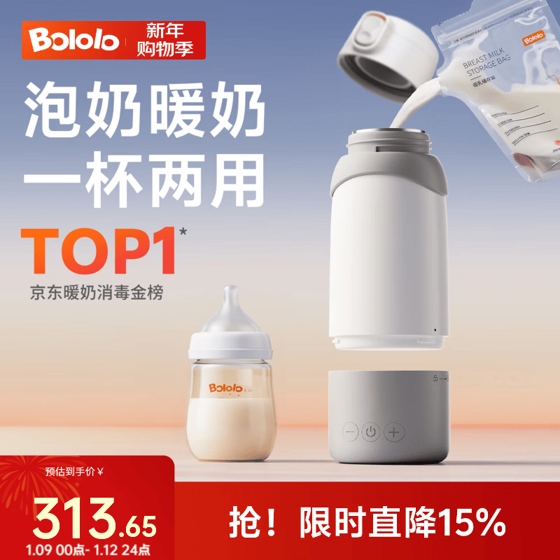 BOLOLO波咯咯无线便携式恒温水壶婴儿外出冲奶专用恒温杯儿童保温恒温壶 【Max版】泡奶暖奶二合一/分体换电- 520ml