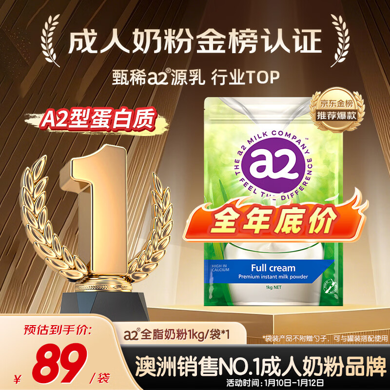 a2奶粉成人新西兰进口全脂学生中老年奶粉高钙高蛋白无蔗糖1kg