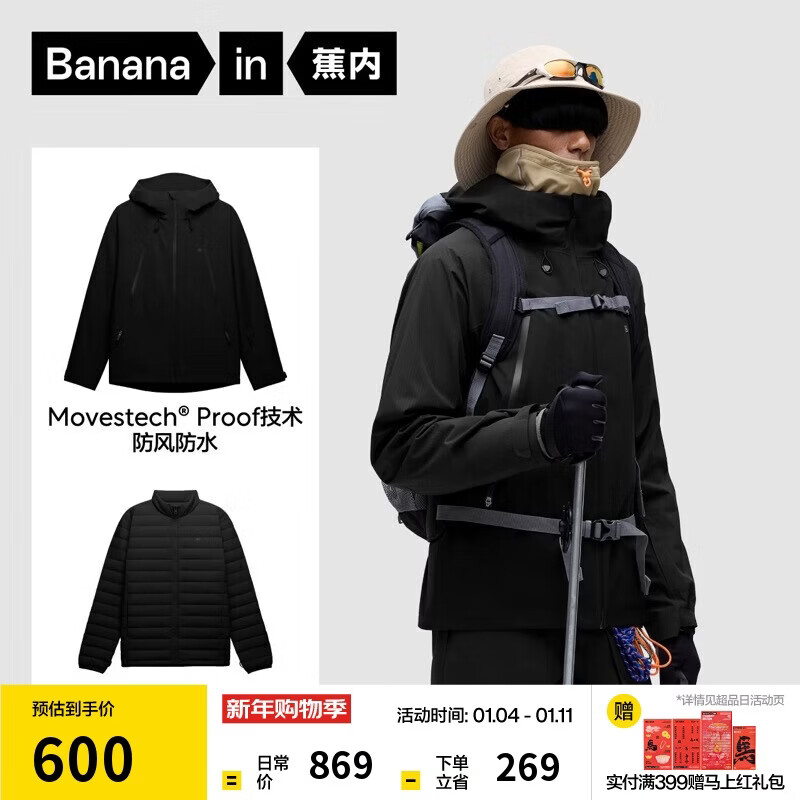 蕉内氧气502Proof Pro男士羽绒三合一冲锋衣24秋冬新款外套夹克男装