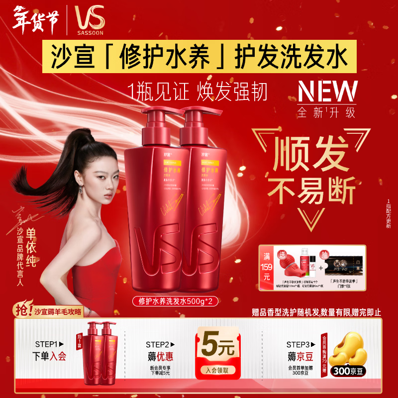 ɳ�����ƿ�޻�ˮ��ϴ��ˮ500g*2����޻���˿��ƽë��ϴ����װ��Ů 50.8Ԫ