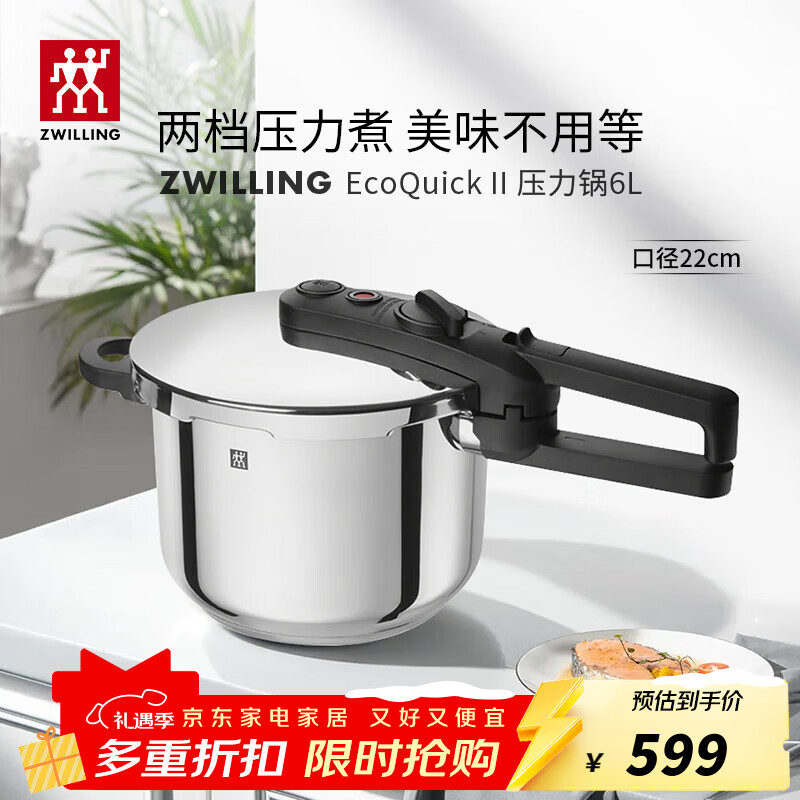 ˫���ˣ�ZWILLING����ѹ�����ò����ѹ����΢ѹ�������������������ȼ�����¯ͨ�� EcoQuick II��ѹ�� 22cm 6L 459Ԫ