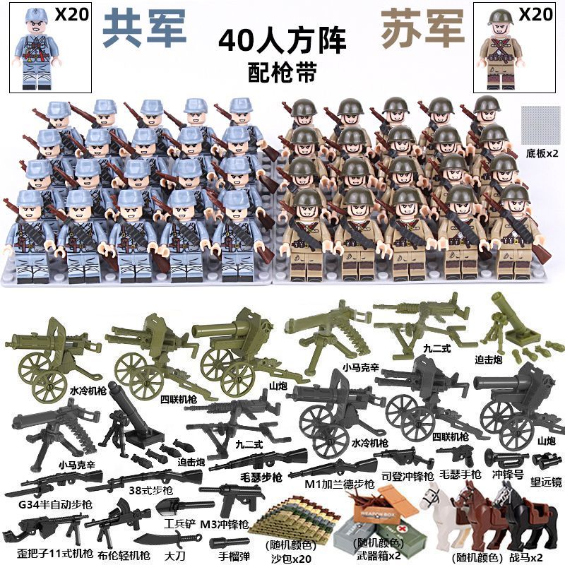 杰雅蒂兼容乐高二战积木人仔军团军事系列八路军德军人偶益智玩男孩玩具 升级版八路军+苏军40人+重型武器