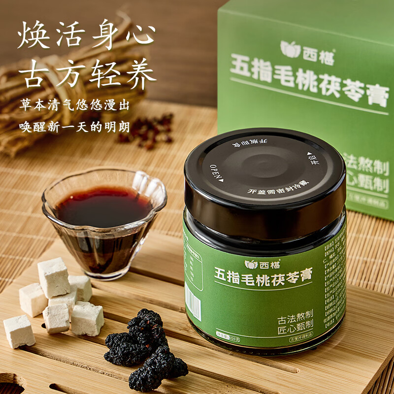 西椹茯苓膏五指毛桃赤小豆伏湿膏祛茯湿桑椹膏草本山楂养生滋补膏 【基础装】五指毛桃茯苓膏 220g*2瓶