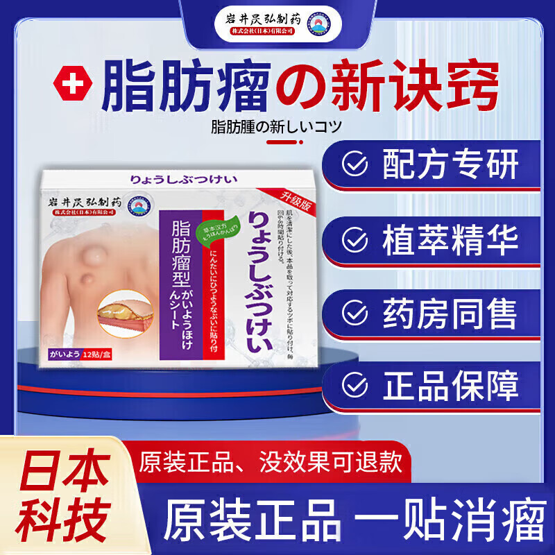 云南本草脂肪康脂肪瘤专用膏药去除神器消除硬块鼓包脂肪消散膏皮下囊肿 3盒贴+3盒膏【一次性冶裉】 陈九玄脂肪瘤膏皮下多发性鼓包