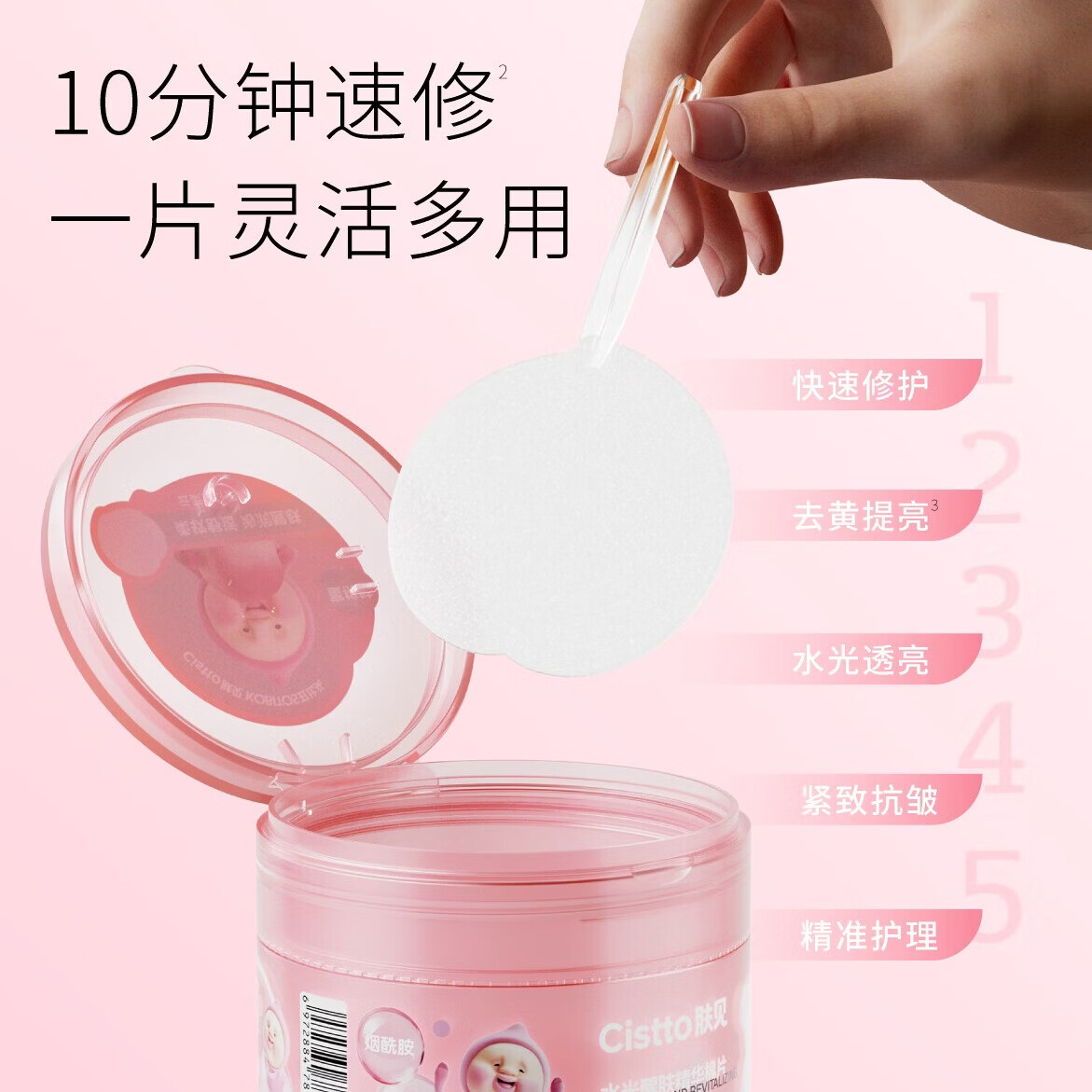 肤见湿敷棉片 精华面膜 补水保湿舒缓泛红透亮 屁桃联名 2盒