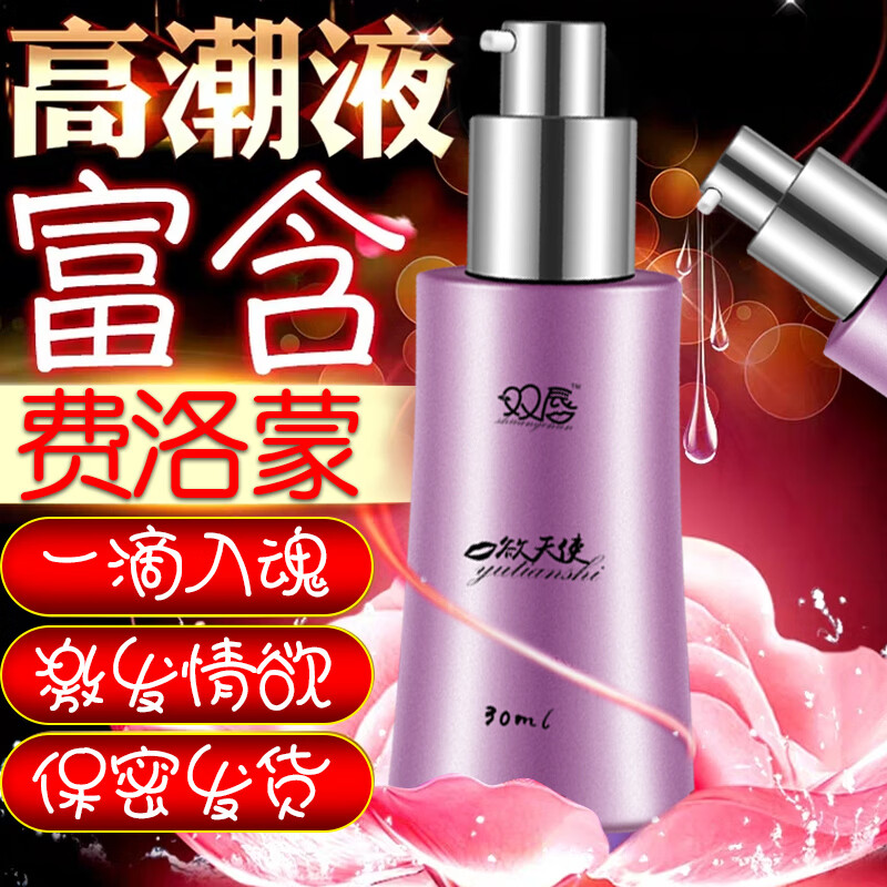 帝京【欲天使】女用快感液润滑液高謿液可舔免洗持久夫妻房事