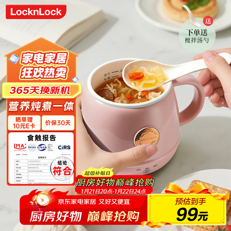 乐扣乐扣400ml养生杯烧水杯 迷你养生壶牛奶神器热奶杯电煮杯电炖杯电热水杯旅行加热水杯户外电热水杯 粉色单机款- 0.4L